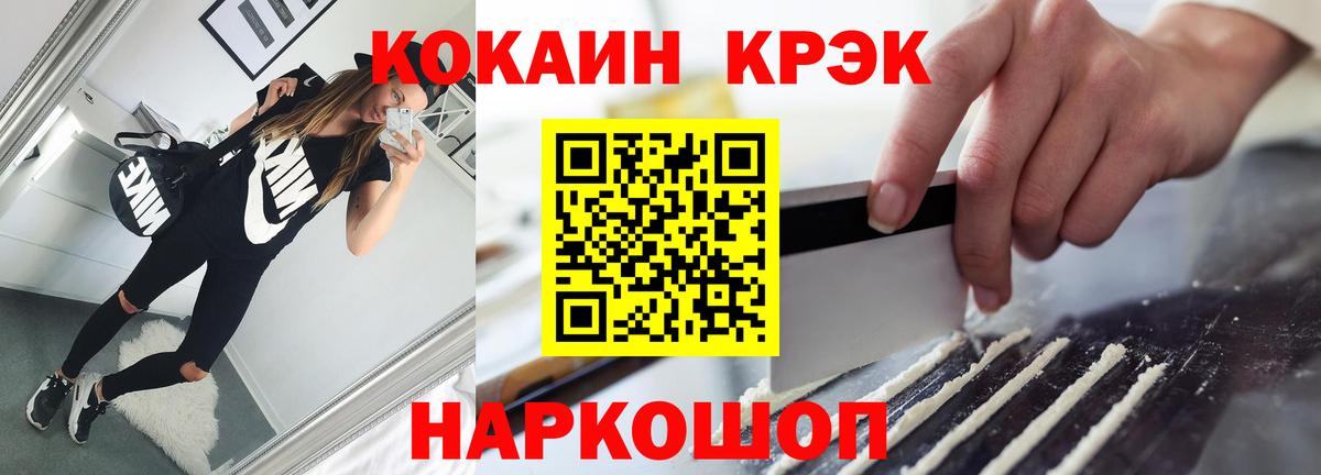 COCAIN VHQ Ноябрьск