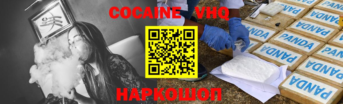 Cocaine Боливия  КОКАИН 99%  Ноябрьск  Вход с VPN 
