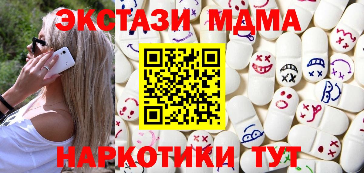 Ecstasy 280мг  Ecstasy 300 mg  ссылка на мегу ТОР  Ноябрьск  Вход с VPN 