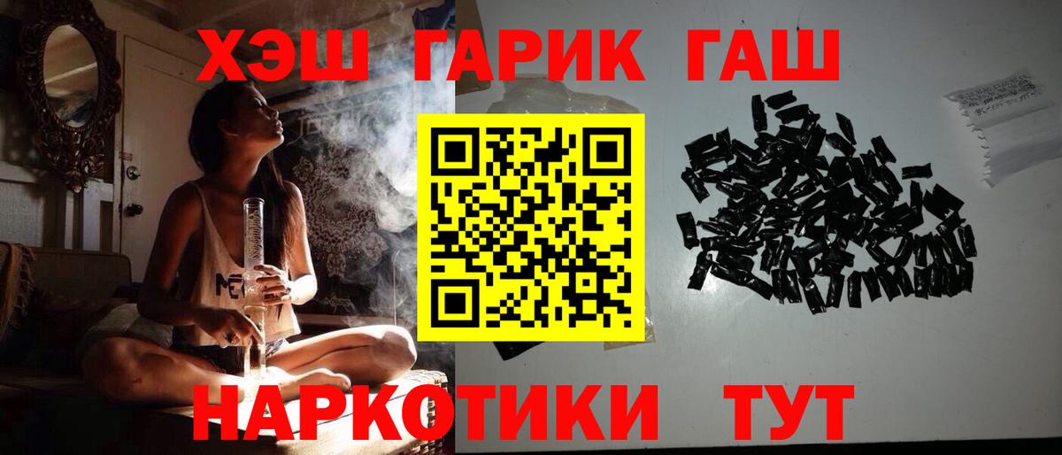 Ноябрьск  ГАШИШ  Вход с VPN  ГАШИШ хэш  Гашиш VHQ 