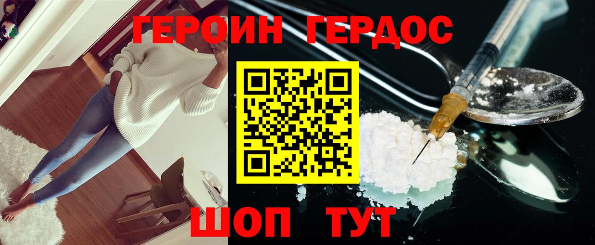 Ноябрьск  ГЕРОИН Афган  Вход с VPN 