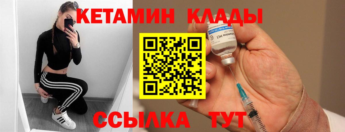 Ноябрьск  Кетамин VHQ  Вход с VPN 