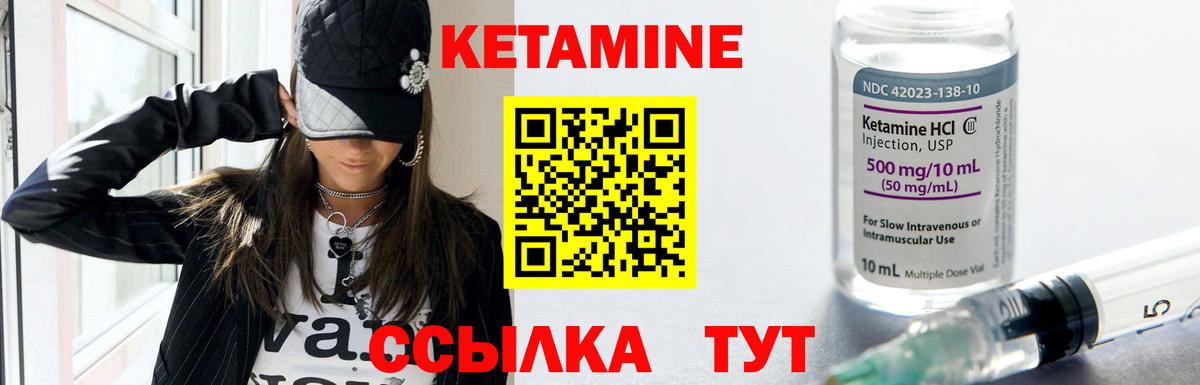 КЕТАМИН ketamine Ноябрьск