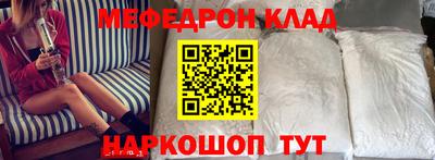 мефедрон VHQ Севастополь