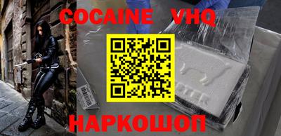 мефедрон VHQ Севастополь