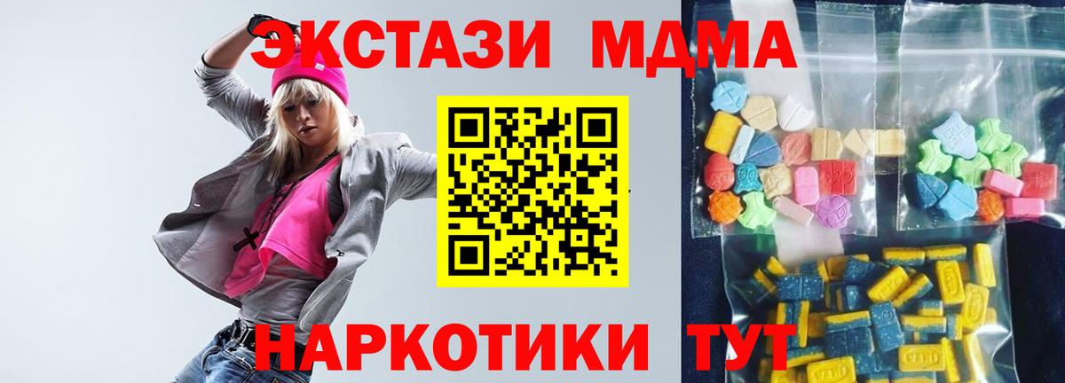 MDMA crystal Ноябрьск