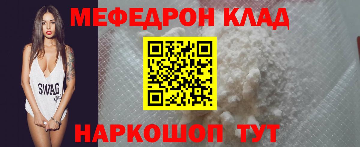 Мефедрон VHQ  Вход с VPN  Ноябрьск  Меф  Мефедрон mephedrone 