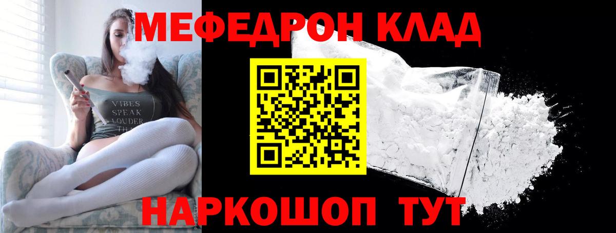 МЕФ  Ноябрьск