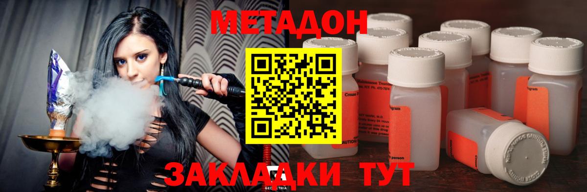 Ноябрьск  МЕТАДОН кристалл  Вход с VPN 