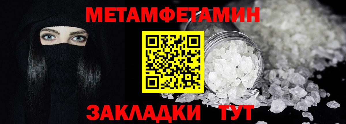 Ноябрьск  Метамфетамин винт  Первитин  Вход с VPN 