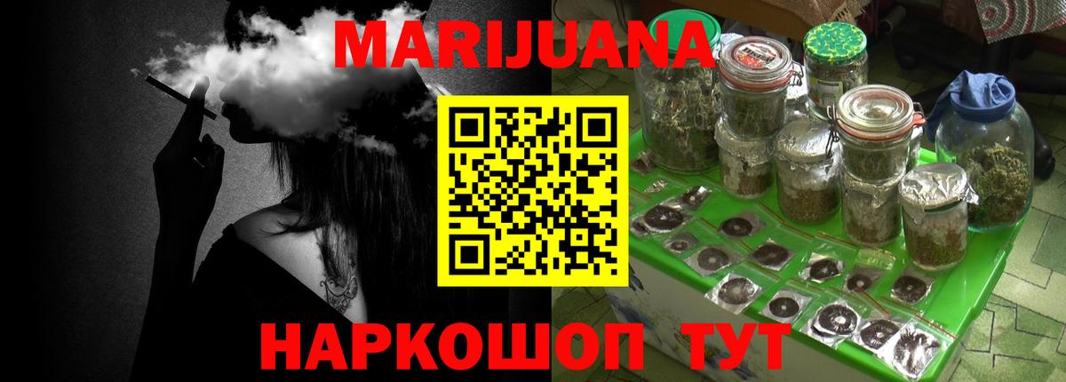 Конопля AK-47  Вход с VPN  Ноябрьск  Бошки Шишки конопля  Бошки марихуана OG Kush 