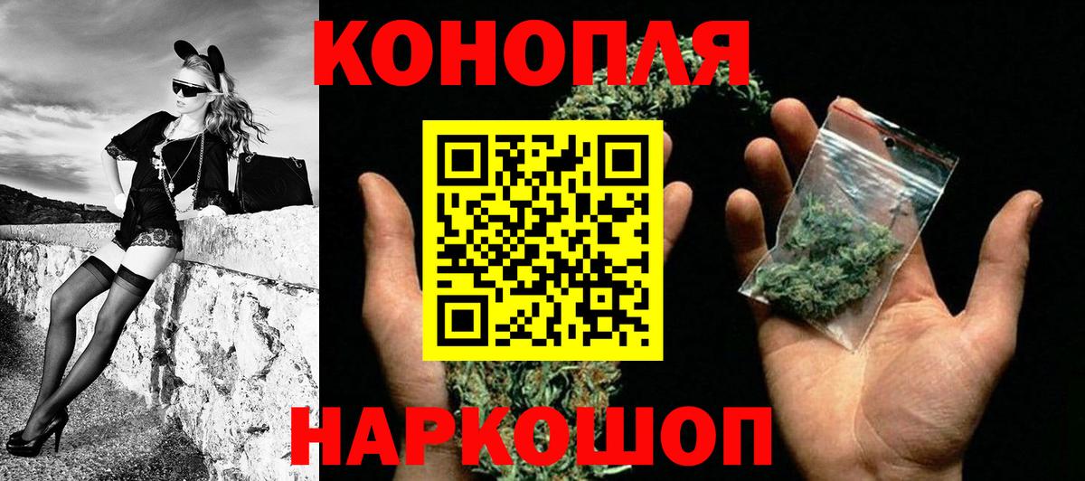 Марихуана планчик Ноябрьск